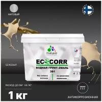Краска 3 в 1 Malare EcoCorr антикоррозионная для металлических поверхностей без запаха, водная акриловая, матовая, бежевый, 1 кг