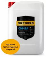 Средство для удаления противоударных покрытий с металла, GREDORS CM-SA, 5 кг / Ингибитор коррозии / Растворитель / Без резкого запаха