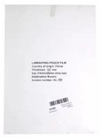 Пленка для ламинирования глянцевая А4 самоклеющаяся 75/80мкм 100шт