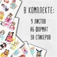 Стикеры 9 листов А6(38 хентай наклеек)виниловые самоклеящиеся наклейки для взрослых на телефон, велосипед, ноутбук, блокнот. Стикерпак Эротика 18+