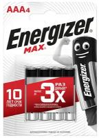 Батарейки Energizer Max, тип AAA/LR03, 1.5V, 4шт. (Мизинчиковые)