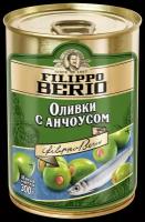 Оливки с анчоусом, 300 Г, FILIPPO BERIO