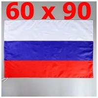 Флаг России, 60х90 см, полиэстер