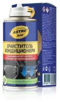 Очиститель кондиционера Astrohim 210 Мл