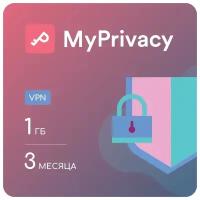 Приложение MyPrivacy на 3 месяца и 1 Гб трафика VPN в месяц