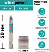 Набор бит и насадок WhirlPower РН1х50 для шуруповерта, для дрели, 10 предм