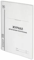 STAFF Журнал регистрации посетителей, 96 л, картон, типографский блок, а4 (200х290 мм), staff, 130240, 10 шт