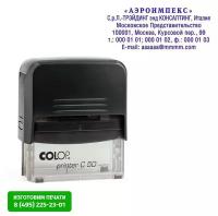 Оснастка Colop Printer C50 Compact для печати, штампа, факсимиле. Поле: 69х30 мм