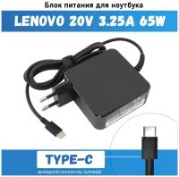 Блок питания для ноутбука Lenovo 20V 3.25A 65W 4.0x1.7mm (ADLX65CLGC2A), квадратный корпус, HC/ORG