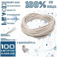 Внутренний интернет кабель (витая пара) полимет, для прокладки в помещениях, CU (чистая медь), UTP, PVC, 4 пары, Cat.5е, 24AWG, indoor, серый, 100 м
