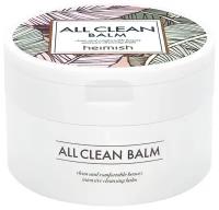 Heimish All Clean Balm Очищающий бальзам для снятия макияжа, 120 мл