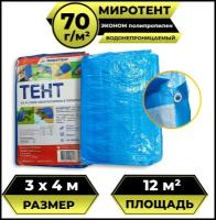 Тент брезент (полог баннер) 3х4 м 70 г/м2 