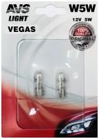 Комплект лампа AVS Vegas в блистере 12V. W5W(W2,1x9,5d) 2шт