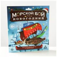 Стратегическая игра с фантами «Новогодний морской бой», 20 карт, 2 маркера