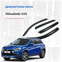 Дефлекторы окон /ветровики/ для Mitsubishi ASX