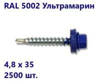 Саморез кровельный HARDWEX 4,8x35 мм RAL 5002 Ультрамарин