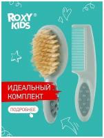 Детская щеточка с расческой от ROXY-KIDS. Ворс из натуральной щетины цвет серо-зеленый