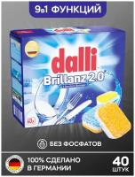 Таблетки для мытья посуды в посудомоечной машине, Dalli, Brillanz 2.0