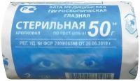 Вата глазная стерильная НИКА 50 г