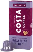 Кофе в капсулах Costa Coffee Lively Blend Ristretto, 10 кап. в уп