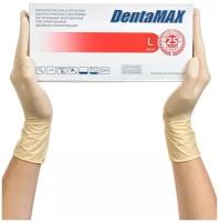 Перчатки латексные нестерильные неопудренные DentaMax L