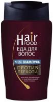 Шампунь «HairFood» MEN Против перхоти 250 мл