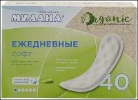 Ежедневные прокладки Милана “DOLCE ORGANIC” Софт, 40 шт