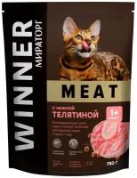 MEAT с телятиной для взрослых кошек старше 1 года