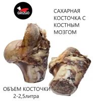 Сахарная косточка запечённая с костным мозгом