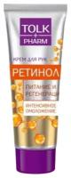 Tolk+ Крем для рук Pharm Ретинол питание и регенерация, 75 мл