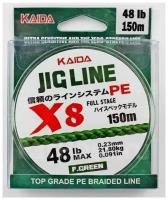 KAIDA Плетеный шнур JIG LINE 8X ярко-зеленая 150m 0,20 мм 35LB