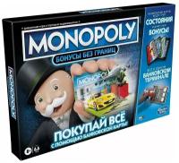 Настольная игра Hasbro Monopoly Бонусы без границ E8978121