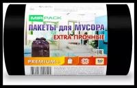 Мешки для мусора MIRPACK PREMIUM+ Extra прочные 30 л, 50 шт, черный