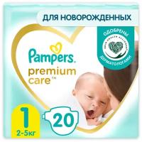 Подгузники Pampers Premium Care, Размер 1, 2-5кг, 20 штук