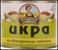 Икра из обжаренных кабачков Угощение славянки, 545 г