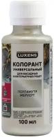 Колеровочная паста Luxens колорант универсальный для интерьерных и фасадных работ, перламутр, 0.1 л