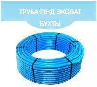 ЭкоБат Труба ПНД Экобат 20х2 для водоснабжения бухта 50 метров