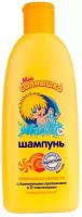 Шампунь для волос «Леденцовая свежесть» серии «Моё солнышко», 400мл