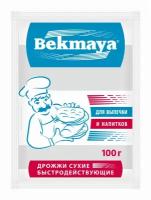 Дрожжи Bekmaya сухие быстродействующие (1 шт. по 100 г)