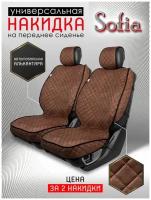 CarCape / Комплект накидок из алькантары на передние сиденья автомобиля.2шт Модель SOFIA+