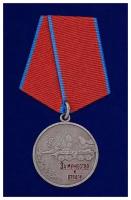 Медаль За мужество и отвагу с удостоверением