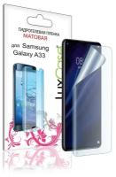 Защитная гидрогелевая пленка LuxCase для Samsung Galaxy A33, на экран Матовая