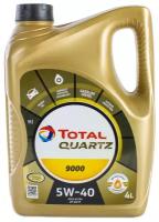 Синтетическое моторное масло Total Quartz 9000 SAE 5W-40 4 л