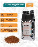 Шантирус Кофе растворимый сублимированный coffee instant India (Индия) 1000 гр