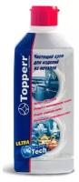 Чистящий крем для изделий из металлов Topperr 250ml 3436