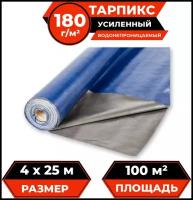 Тентовая ткань (полотно) в рулоне 4х25 м 180 г/м2 