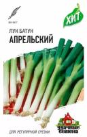 Семена Гавриш Удачные семена Лук батун Апрельский 1 г