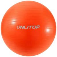Фитбол ONLITOP, диаметр 75 см, вес 1000 г, антивзрыв, цвет микс
