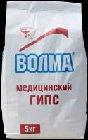 Гипс медицинский волма, Г-5, мешок 5кг