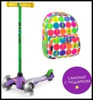 Детский трехколесный Самокат Mini Micro Limpopo Сиреневый LED + подарок (рюкзак неон горох)
